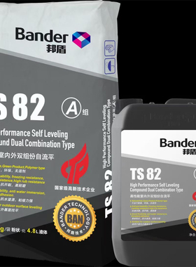 邦盾户外水泥自流平TS82双组份TT68高强度工业地面基层找平直销