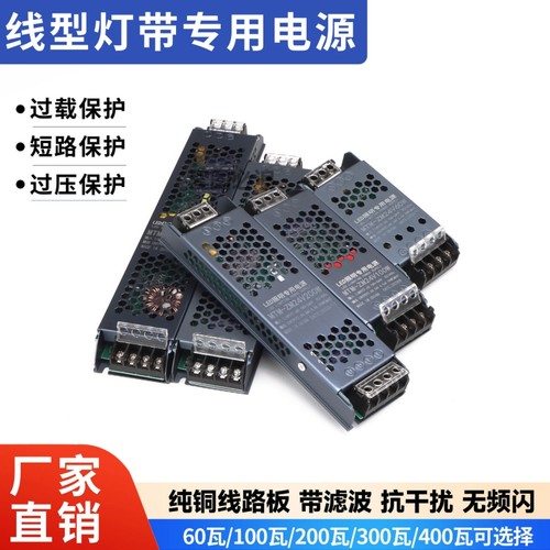 超薄电源12v24v变压器整流器