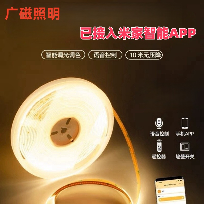 语音控制低压自粘led24v线条灯