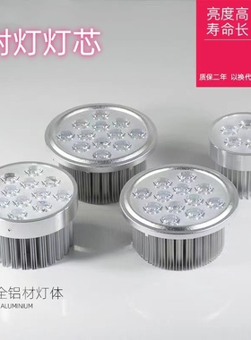 led射灯灯芯3w5w7w9w12w18w灯板替换COB光源维修灯胆灯珠筒灯光源