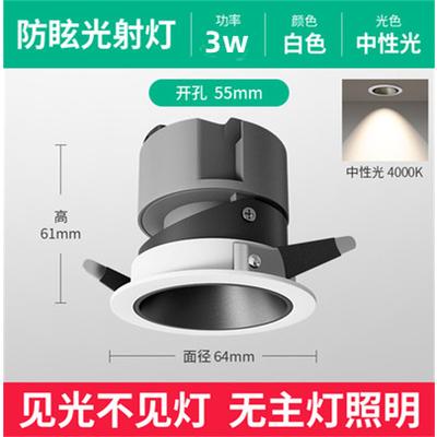 小山丘效果照明店铺嵌入式天花灯商用防眩3wLED