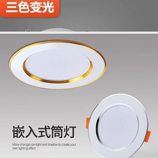 LED筒灯嵌入式 家用客厅吊顶天花灯商用2.5寸7W开孔75cm孔灯