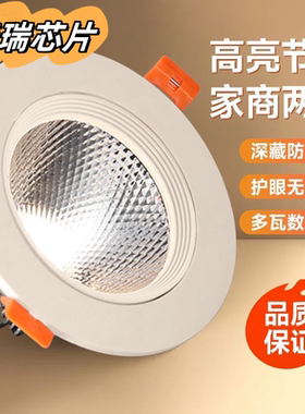 普瑞芯片LED防眩光嵌入式COB天花无主照明射灯