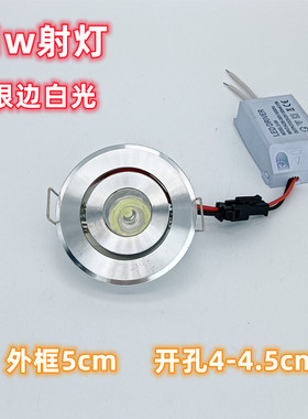 led迷你小射灯满天星客厅卧室酒柜灯cob天花灯防眩开孔3.5cm