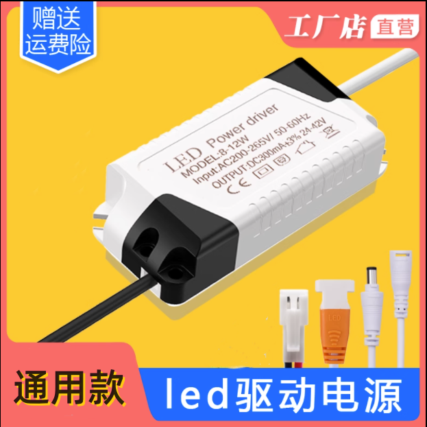 led驱动器变压器镇流器灯具用稳压器火牛电源driver筒灯射灯3-24w 电子元器件市场 整流器 原图主图