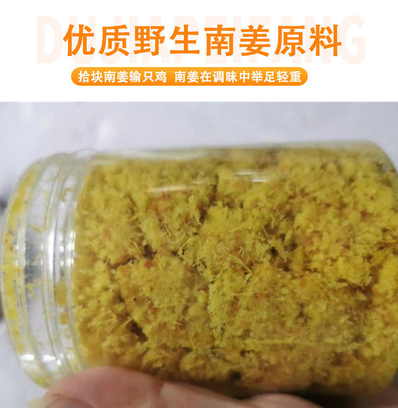 南姜粉 南姜末 5斤包邮 潮汕特产新鲜甘草水果用香料南姜丝南姜麸