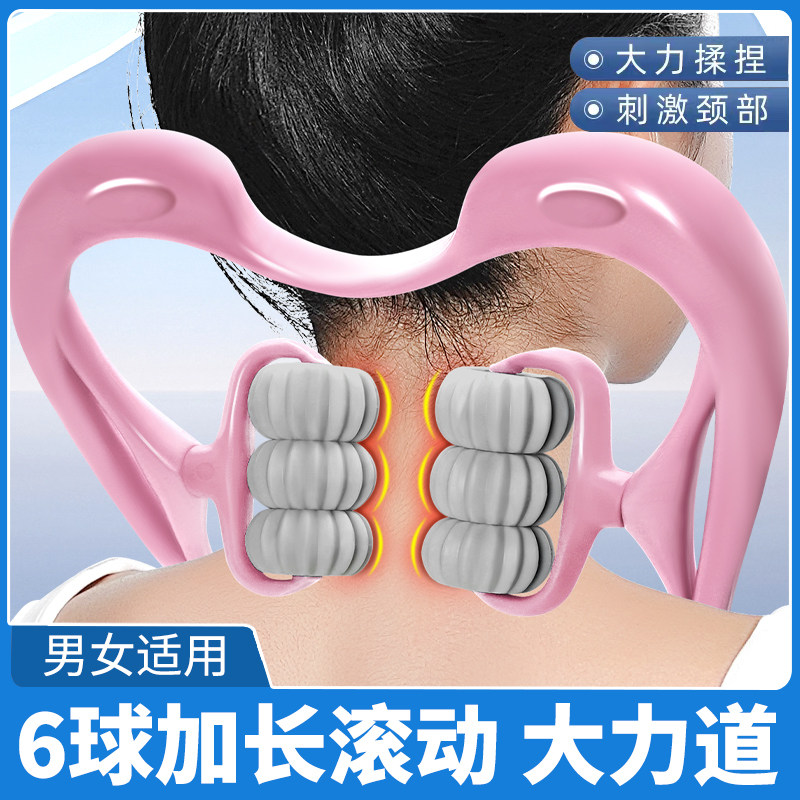 颈椎按摩器脖子肩颈按摩神器手动颈背腰部多功能揉捏夹疏通仪家用,个人护理/保健/按摩器材,颈椎按摩器/枕,淘宝优惠券,粉丝福利购,淘宝优惠卷