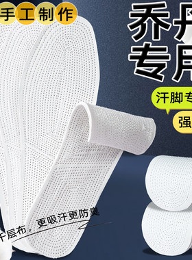 适用于乔丹鞋垫千层布棉布透气吸汗防臭男女四季皮鞋耐磨舒适纯色