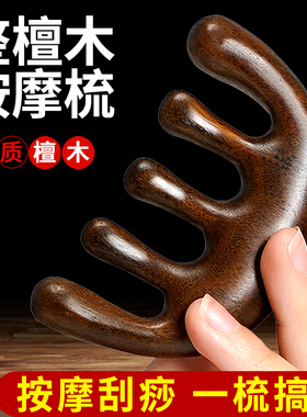 头部颈部按摩仪五爪按摩器全自动经络疏通神器头疗工具按摩梳子爪