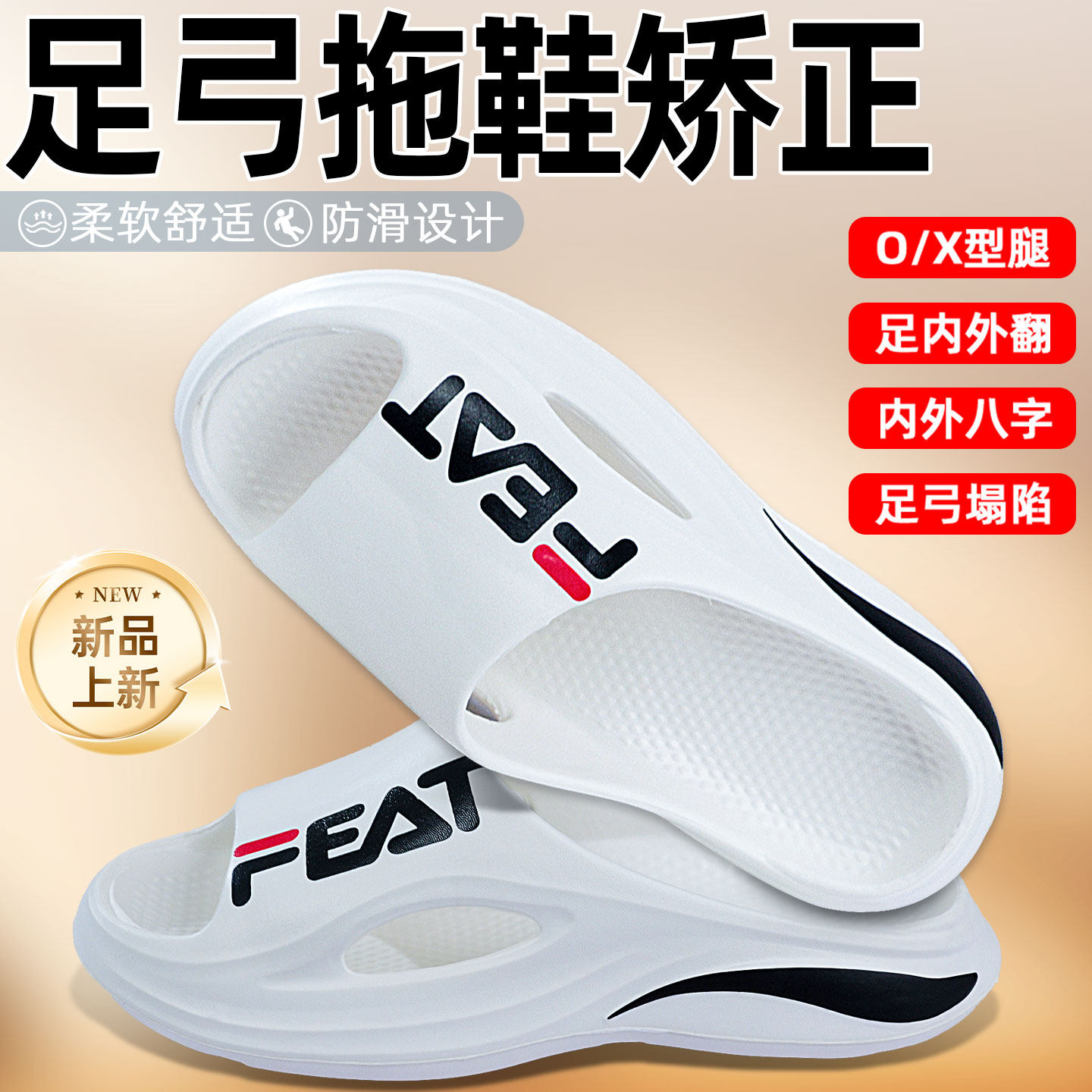 足底筋膜炎足跟痛专用拖鞋足弓支撑垫矫形护具骨刺脚底后跟疼神器
