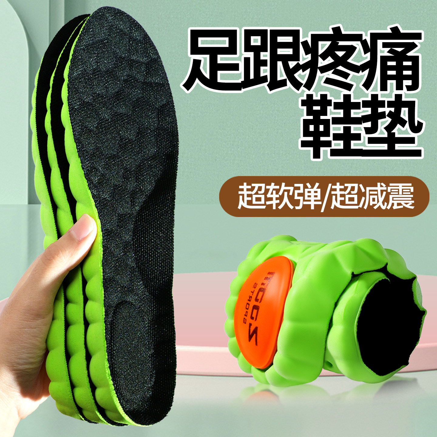 踩屎感鞋垫缓解脚后跟痛足跟痛骨刺筋膜炎足弓支撑专用运动气垫