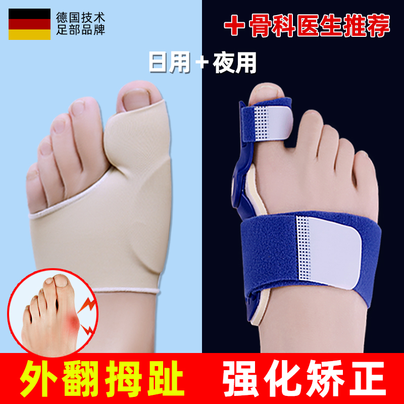 外翻矫正器大脚骨母趾头可以