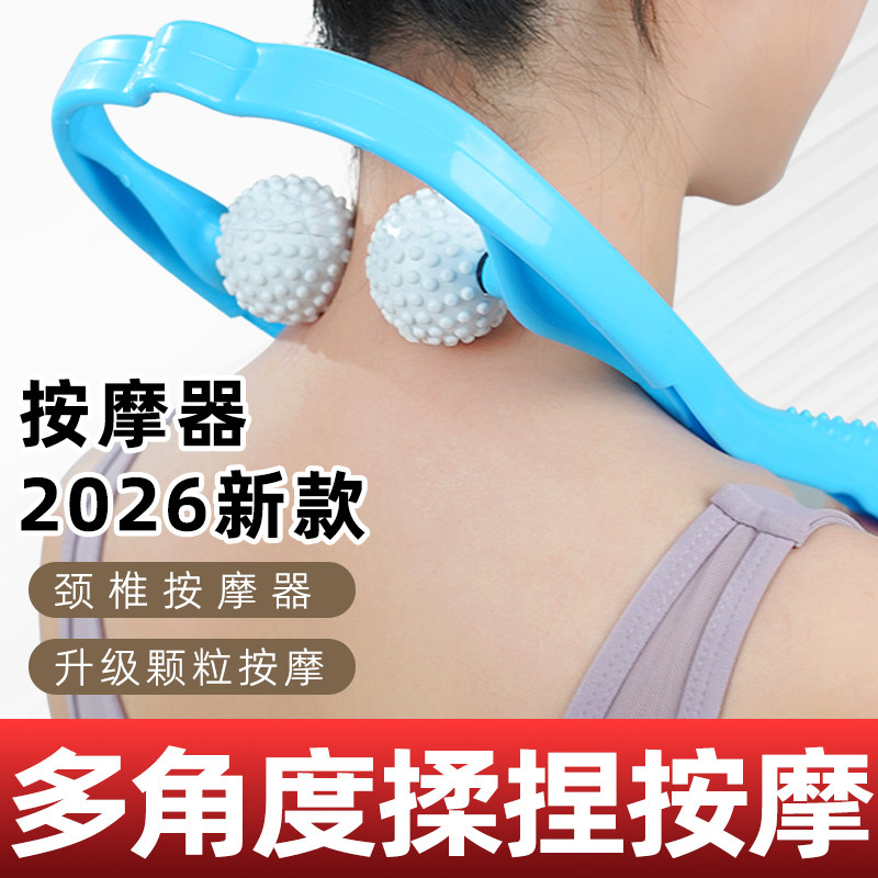 肩颈手动颈椎按摩器棒家用滚轮手持式夹脖子神器颈部按摩疏通仪