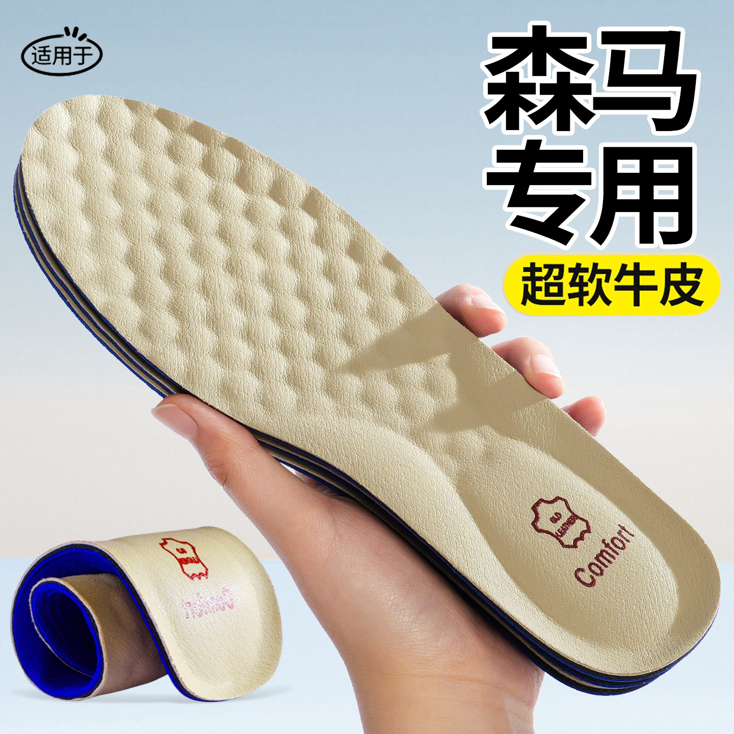 适用于森马乳胶鞋垫女真皮牛皮吸汗防臭透气小皮鞋软底舒适踩屎感,服饰配件/皮带/帽子/围巾,鞋垫,淘宝优惠券,粉丝福利购,淘宝优惠卷