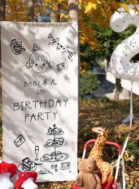 简笔画生日挂布定制儿童周岁男孩女孩生日场景布置装饰派对背景布