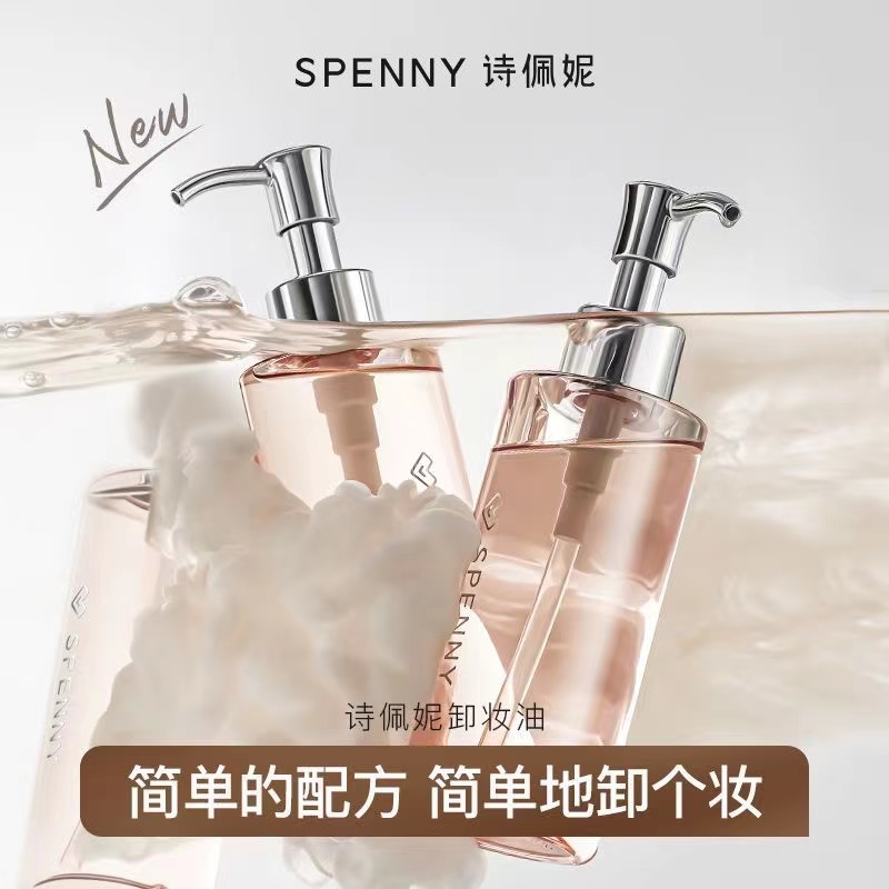 Spenny/诗佩妮卸妆油脸部清洁毛孔不刺激快速乳化不糊眼150ml正品