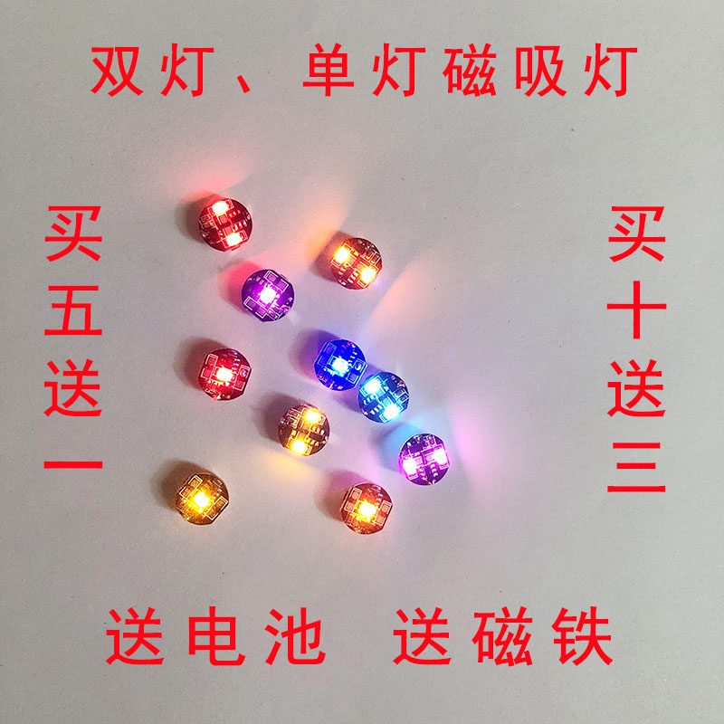 模型加灯手办diy改灯磁吸无线奥特曼LED高亮磁控灯磁感灯无线彩色