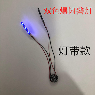 双色爆闪红蓝警示灯汽车模型加灯充电磁控灯单色灯组红黄警车模型