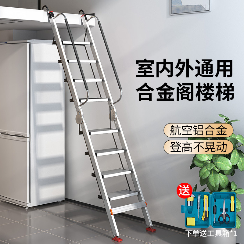 梯子家用铝合金折叠阁楼梯伸缩加厚人字梯多功能室内登高扶手楼梯