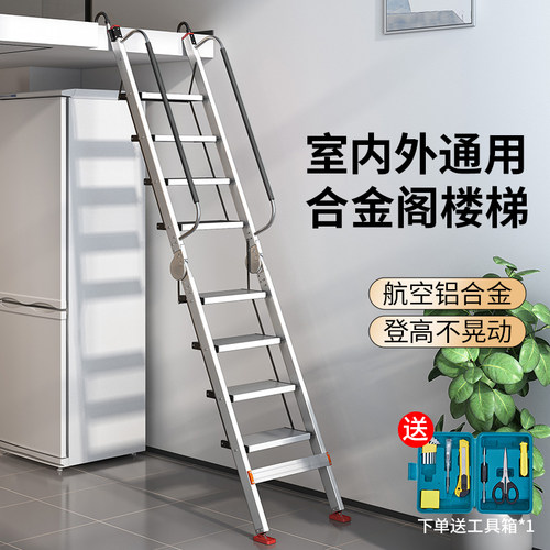 铝合金多功能折叠阁楼梯带扶手