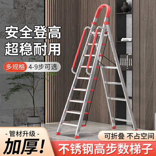梯子家用折叠伸缩室内不锈钢
