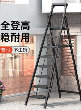 梯子家用加厚人字梯折叠梯室内多功能楼梯伸缩七八步便携阁楼爬梯