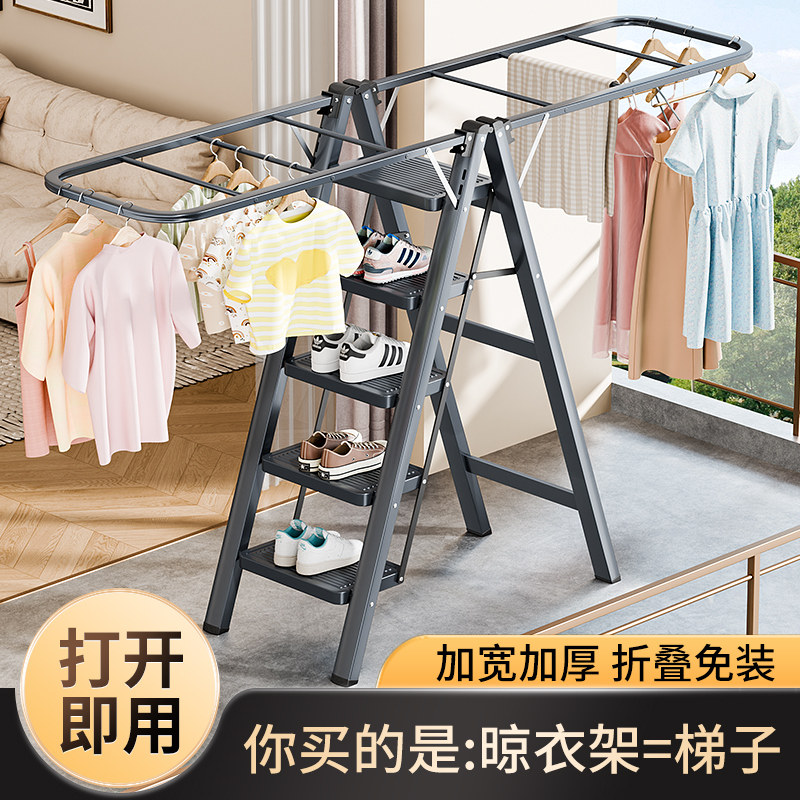 家用梯子多功能落地晾衣架折叠室内两用人字梯加厚伸缩晒被子神奇