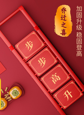 乔迁之喜家用梯子折叠伸缩多功能加厚人字梯登高搬家红色楼梯可携