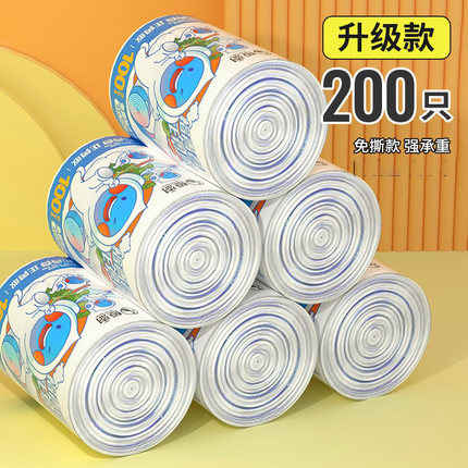 垃圾袋家用加厚免撕手提式厨余袋特厚清洁袋拉袋圾抽绳拉收袋大卷