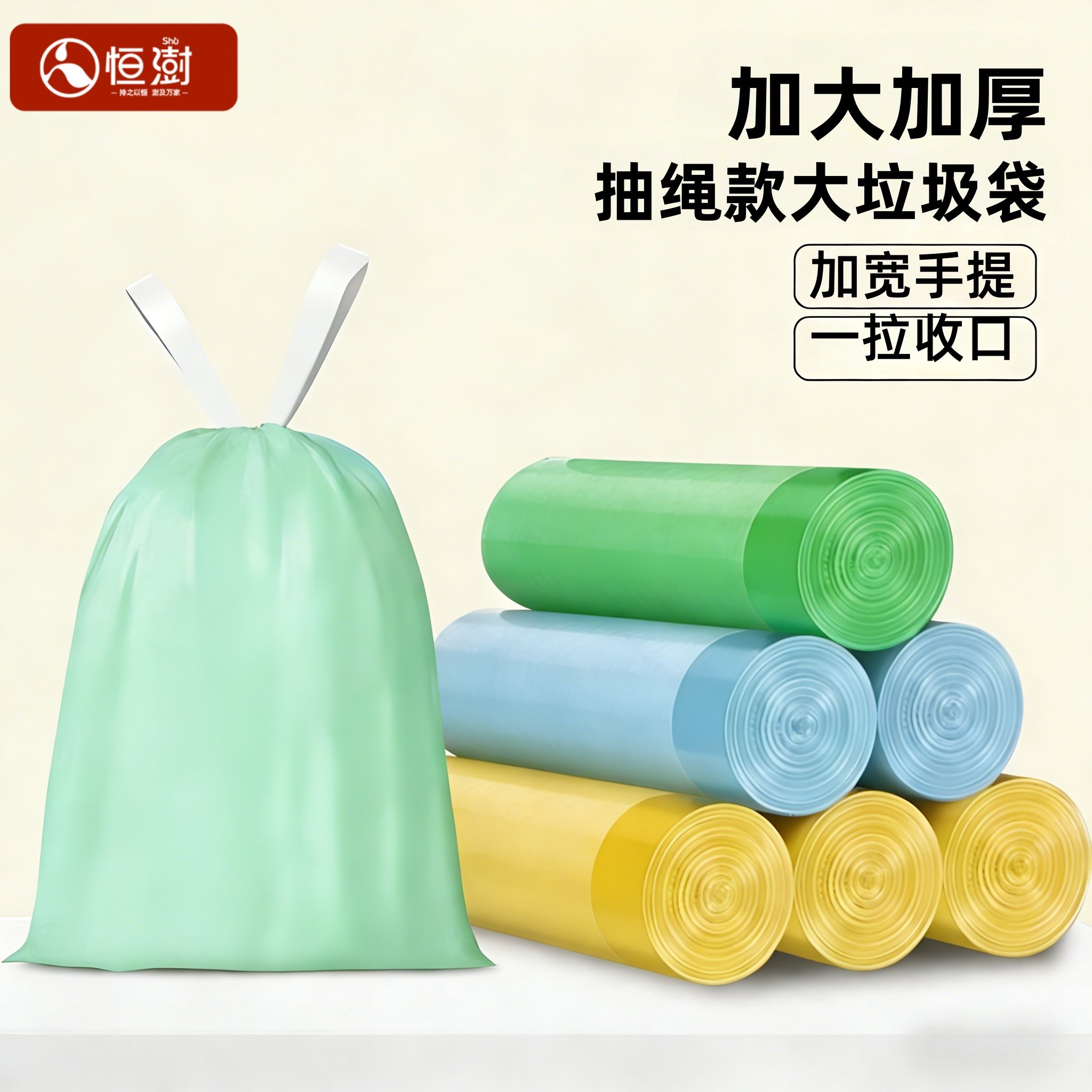 抽绳式垃圾袋家用厨房加厚手提式清洁大号商用彩色自动收口塑料袋