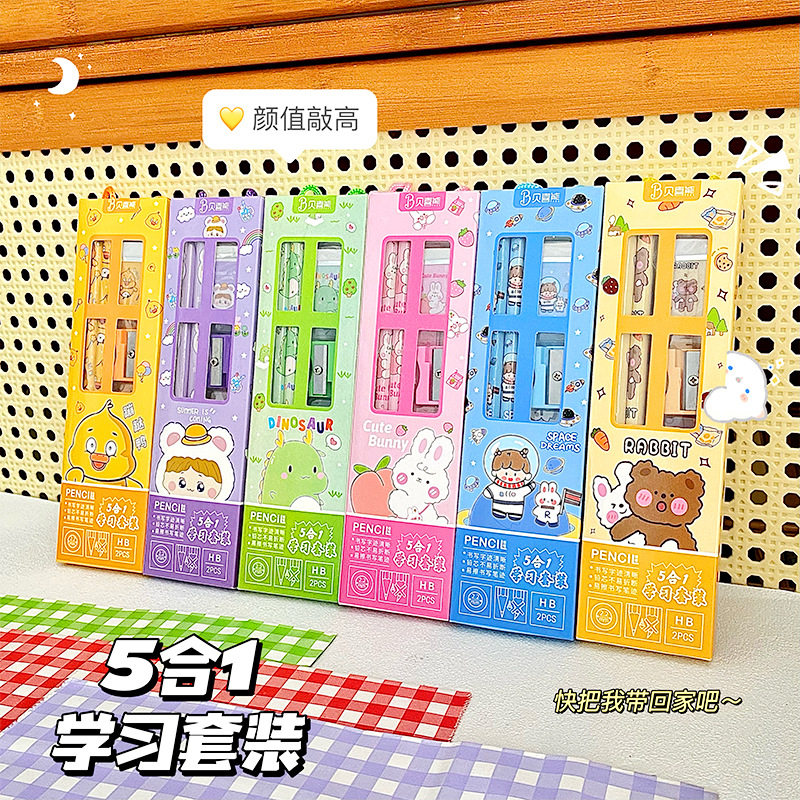 5合1儿童学习用品手提套装礼盒幼儿园小学生礼物开学季创意文具