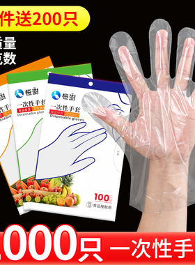 一次性手套薄款女防水防油餐饮用弹力pe厨房家务食品级t100只紧手