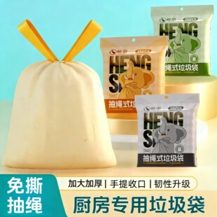 垃圾袋加厚免撕手提式家用免撕抽绳特厚厨房用大号实惠装塑料袋