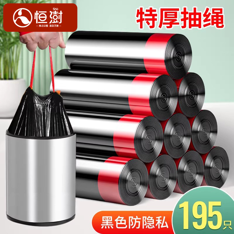 垃圾袋家用手提式抽绳加厚大号特厚厨房自动收口背心拉袋圾塑料袋,家庭/个人清洁工具,家用垃圾袋,淘宝优惠券,粉丝福利购,淘宝优惠卷