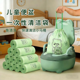 儿童马桶垃圾袋加厚免撕抽绳一次性垃圾袋坐便器尿盆便携清洁袋