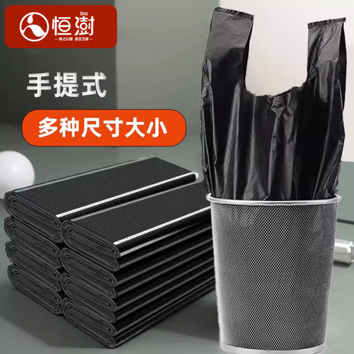 垃圾袋家用加厚手提式大号厨房黑色宿舍厚实惠装背心式清洁塑料袋