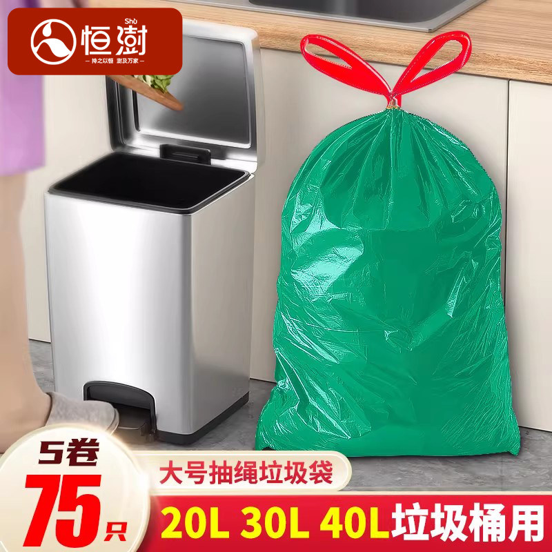 大号抽绳垃圾袋家用厨房收口手提式20L30L40L垃圾桶50x60加厚批发 - 实物图