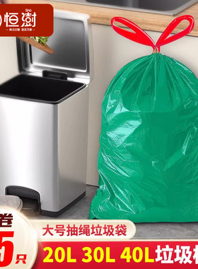 大号抽绳垃圾袋家用厨房收口手提式20L30L40L垃圾桶50x60加厚批发