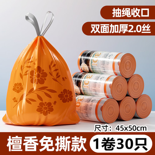 手提式垃圾袋特厚厨房家用背心袋实惠装塑料袋加厚大免撕垃圾袋