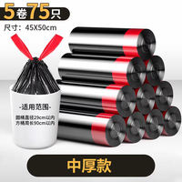 Garbage bags, household hand-held thickened drawstring, medium and large-sized, kitchen, office, dormitory, commercial affordable plastic bags thumbnail 6