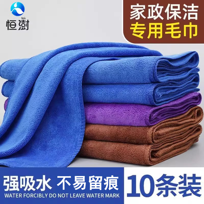 恒澍家政保洁专用毛巾家务清洁抹布吸水掉毛加厚洗车美发店专用