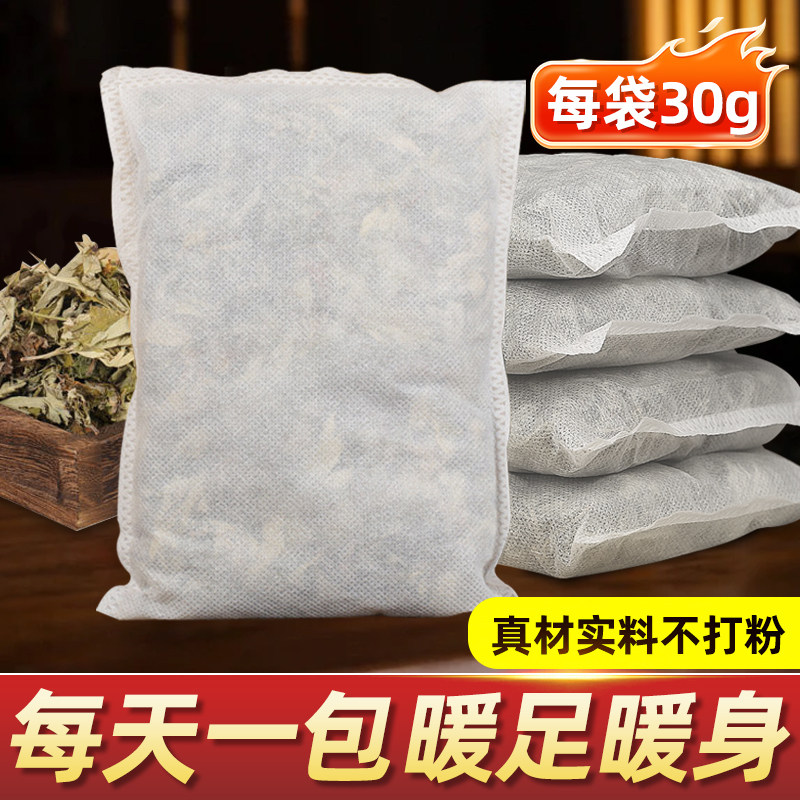 原料泡脚包艾草足浴包足疗男女通用足包泡脚袋调理洗脚艾草包