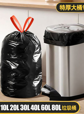 恒澍大号垃圾袋抽绳式自动收口50x60家用20升垃圾桶加厚抽带3040L