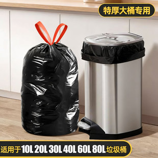 恒澍大号垃圾袋抽绳式自动收口50x60家用20升垃圾桶加厚抽带3040L