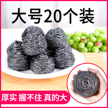 钢丝球不锈钢清洁球不掉丝家用铁丝球刚丝求刷子厨房大号特大超大