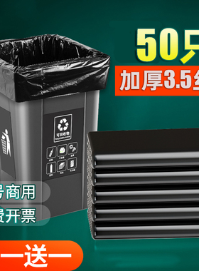 垃圾袋大号商用餐饮加厚黑色厨房家用酒店物业80环卫大容量塑料袋