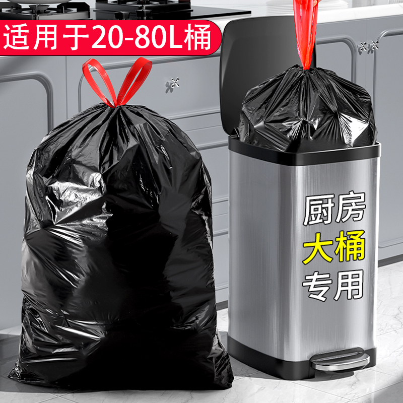 厨房垃圾袋加厚抽绳式手提袋子家用特厚加大号黑色收口塑料袋特大