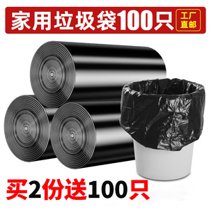 加厚手提式垃圾袋家用办公室实惠装100只