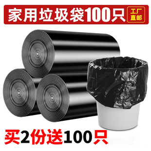 加厚手提式垃圾袋家用办公室实惠装100只