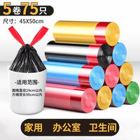 Garbage bags, household hand-held thickened drawstring, medium and large-sized, kitchen, office, dormitory, commercial affordable plastic bags thumbnail 2